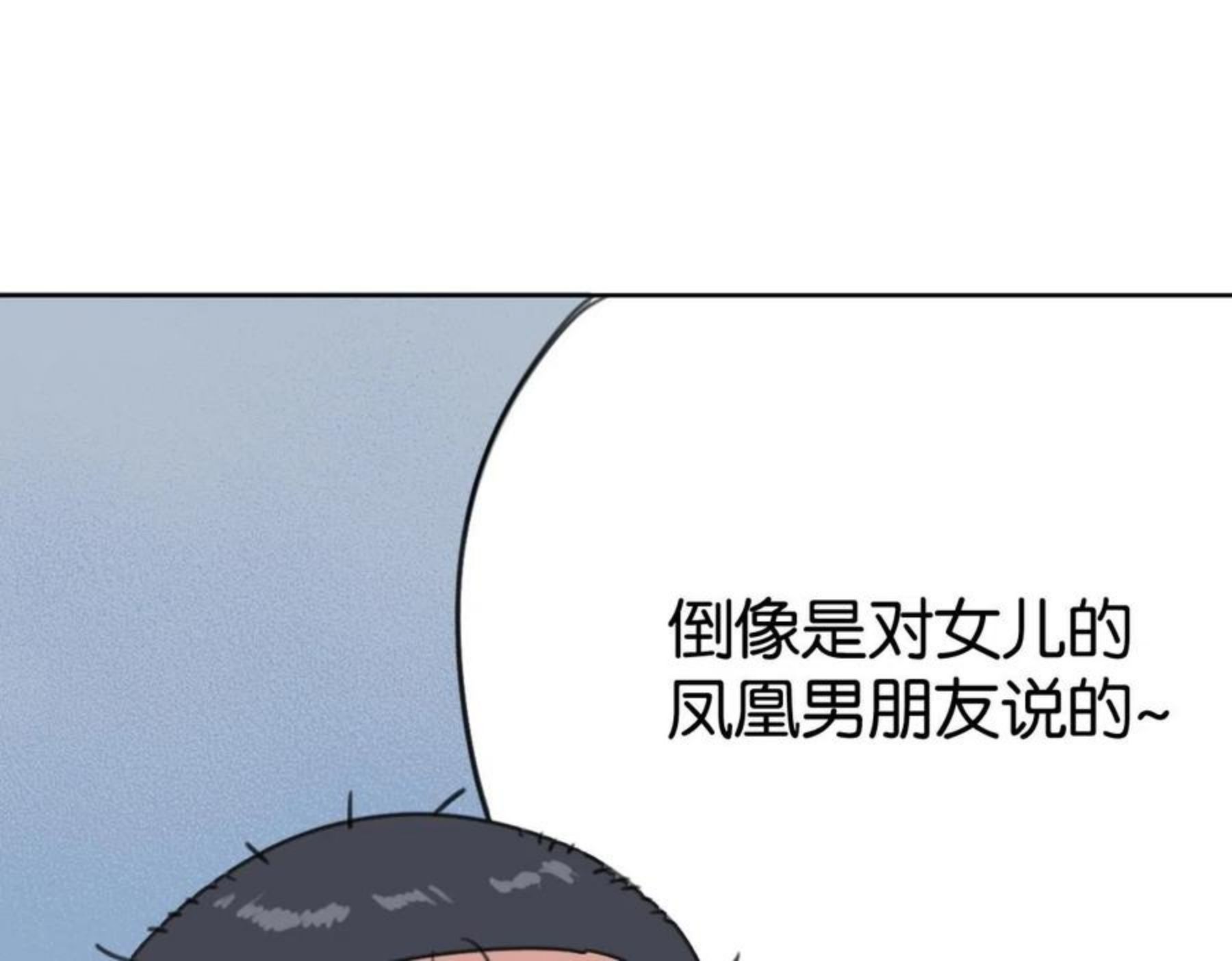 叫我设计师类型小说漫画,第54话 经典戏码60图