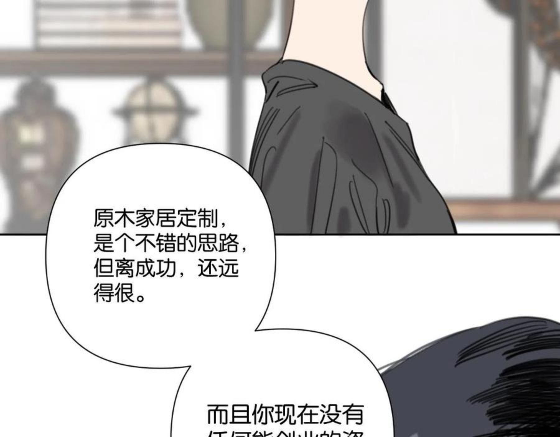 叫我设计师类型小说漫画,第54话 经典戏码12图