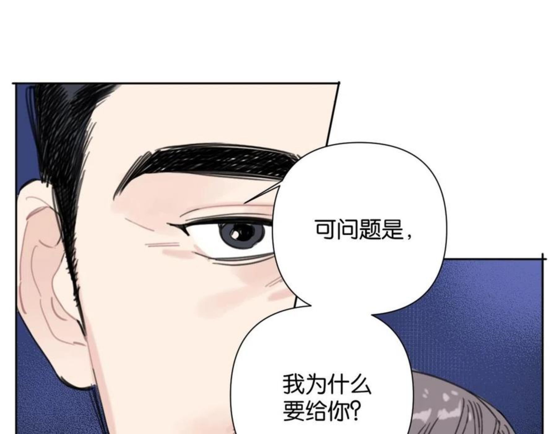 叫我设计师类型小说漫画,第54话 经典戏码23图