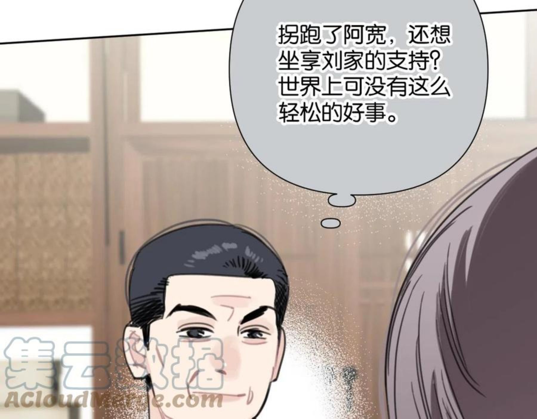 叫我设计师类型小说漫画,第54话 经典戏码46图