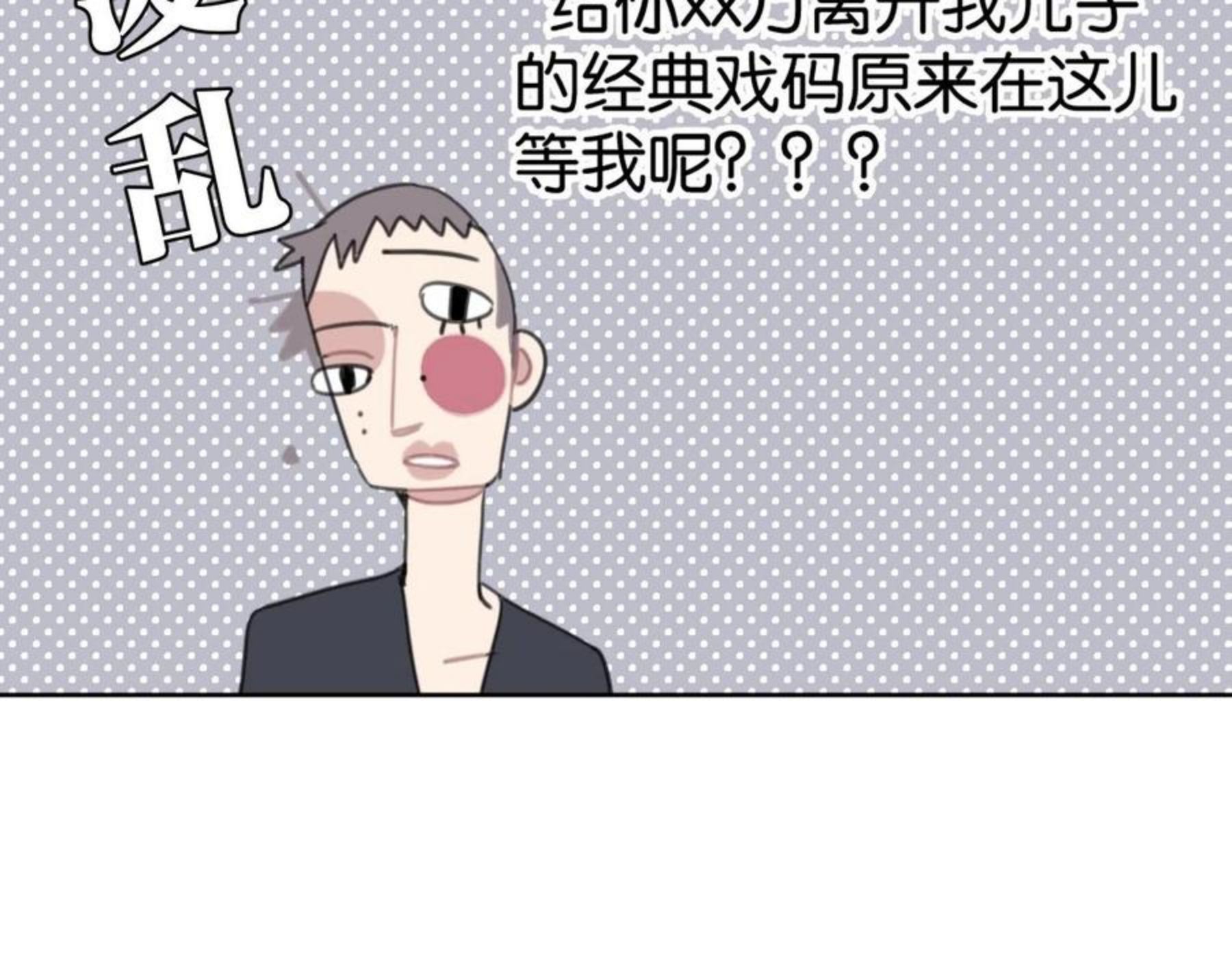 叫我设计师类型小说漫画,第54话 经典戏码32图