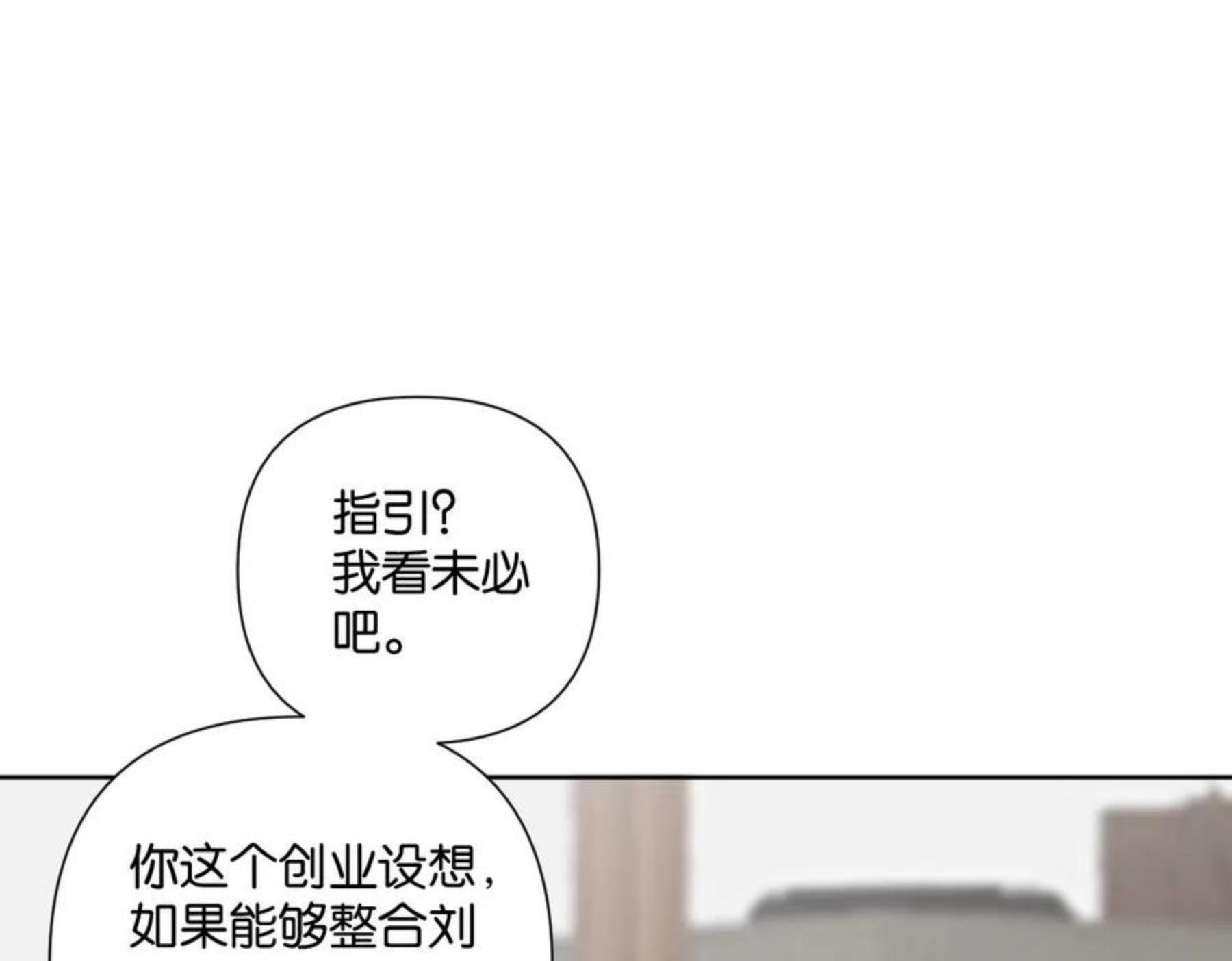 叫我设计师类型小说漫画,第54话 经典戏码20图