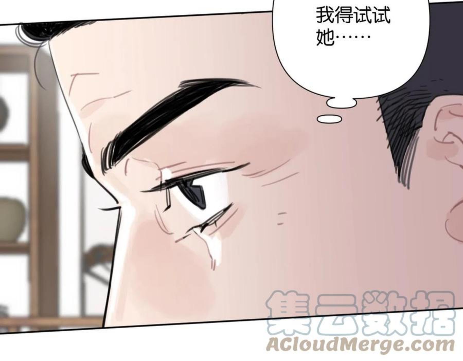 叫我设计师类型小说漫画,第54话 经典戏码19图