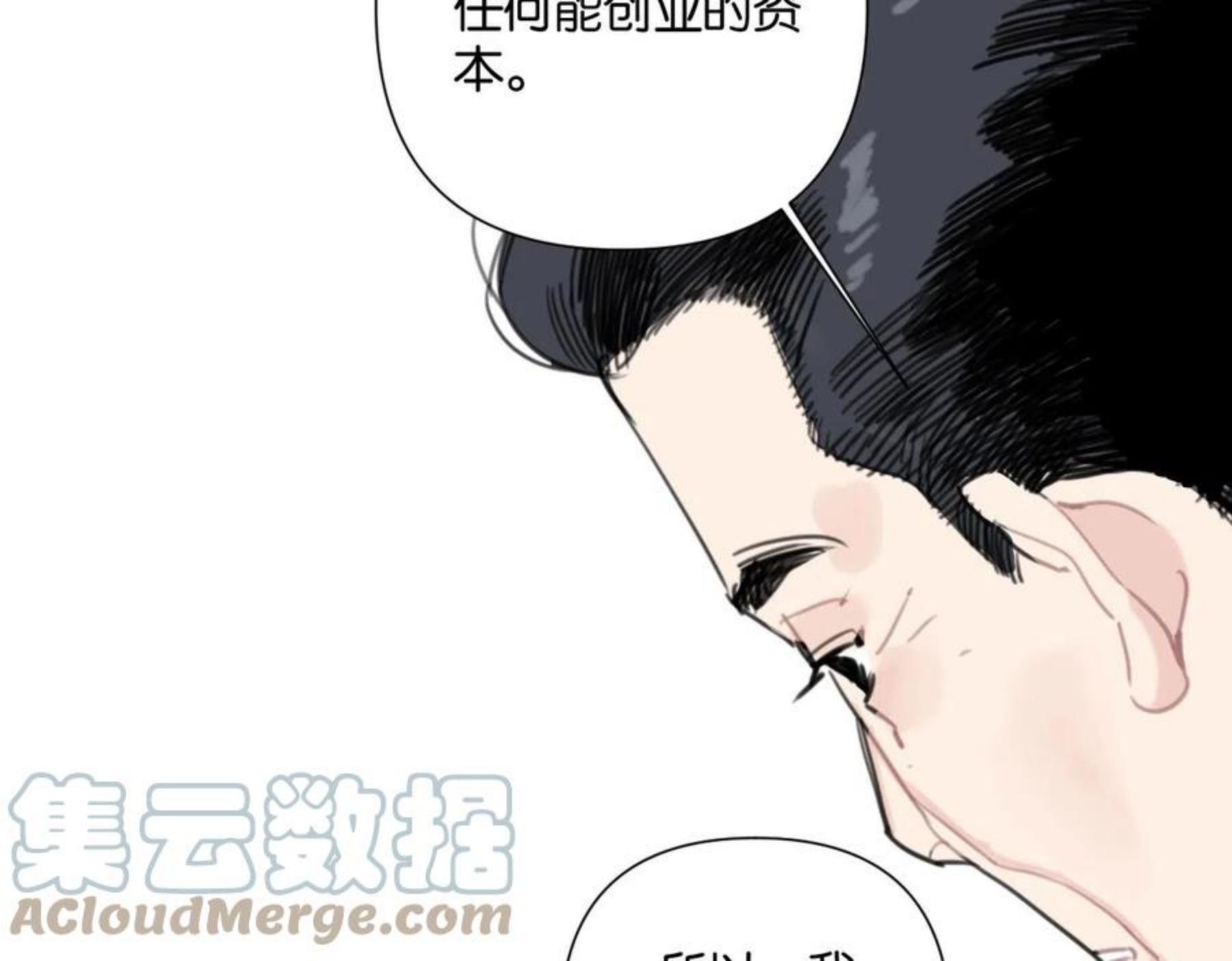 叫我设计师类型小说漫画,第54话 经典戏码13图