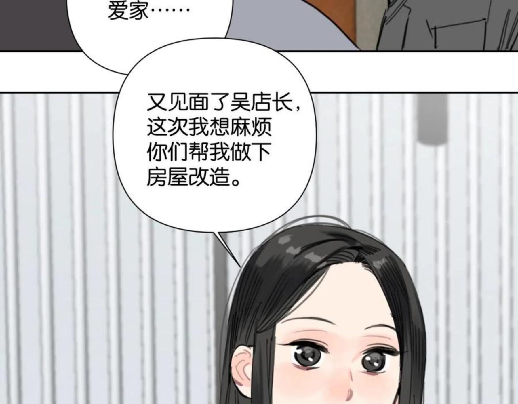 叫我设计师类型小说漫画,第54话 经典戏码6图