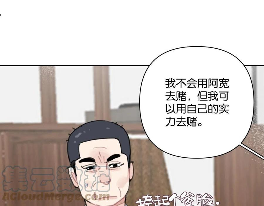 叫我设计师漫画,第55话 补偿10图