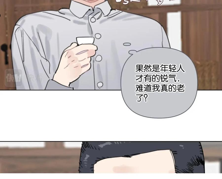 叫我设计师漫画,第55话 补偿11图