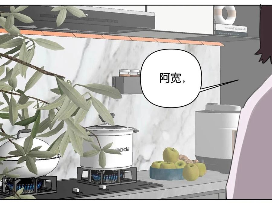 叫我设计师漫画,第55话 补偿18图