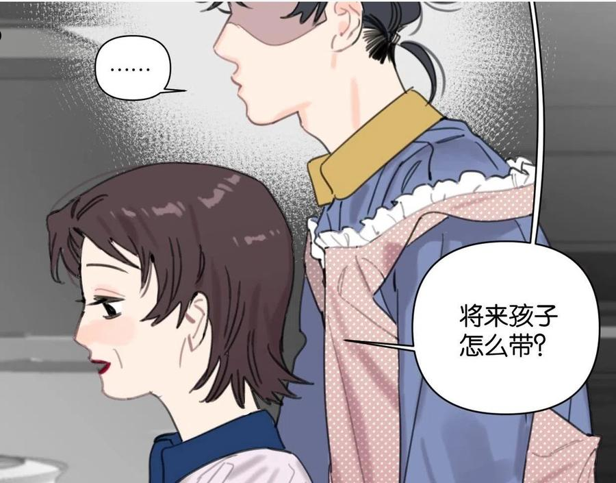 叫我设计师漫画,第55话 补偿21图