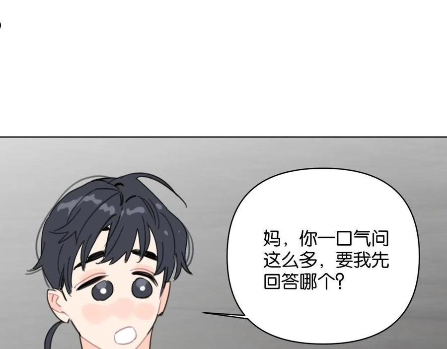 叫我设计师漫画,第55话 补偿23图