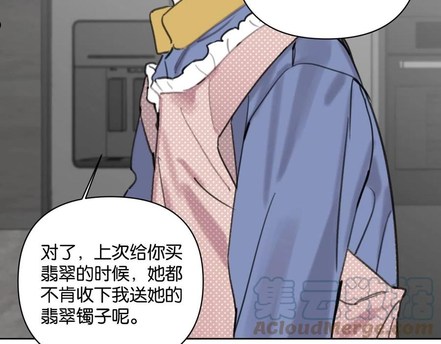 叫我设计师漫画,第55话 补偿28图