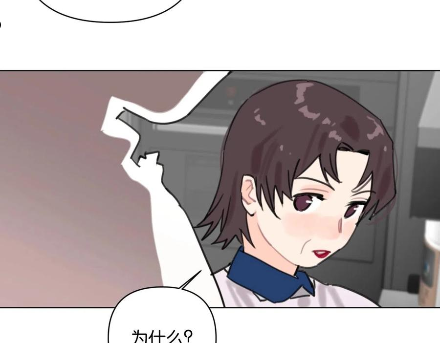 叫我设计师漫画,第55话 补偿29图