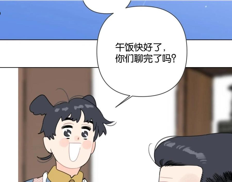 叫我设计师漫画,第55话 补偿41图