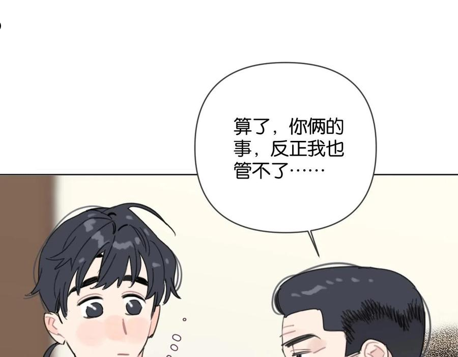 叫我设计师漫画,第55话 补偿47图