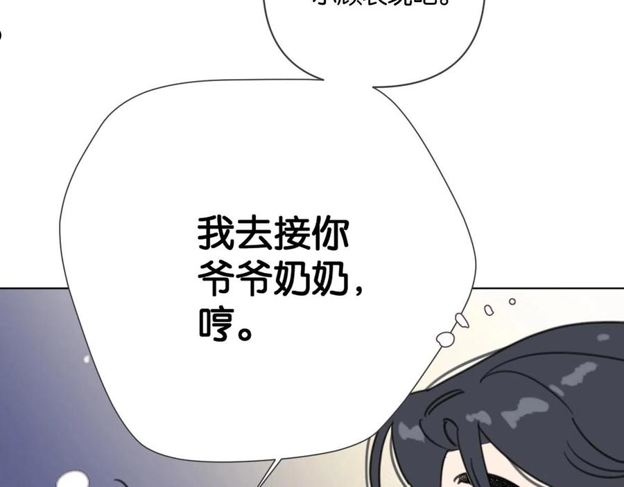 叫我设计师漫画,第55话 补偿50图