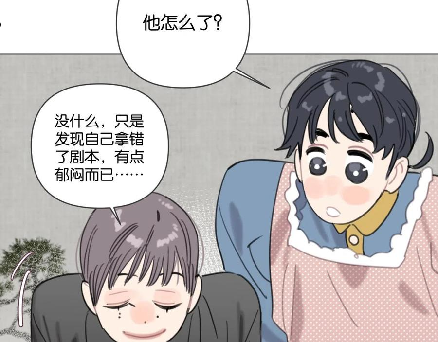 叫我设计师漫画,第55话 补偿53图