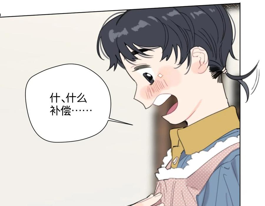 叫我设计师漫画,第55话 补偿62图