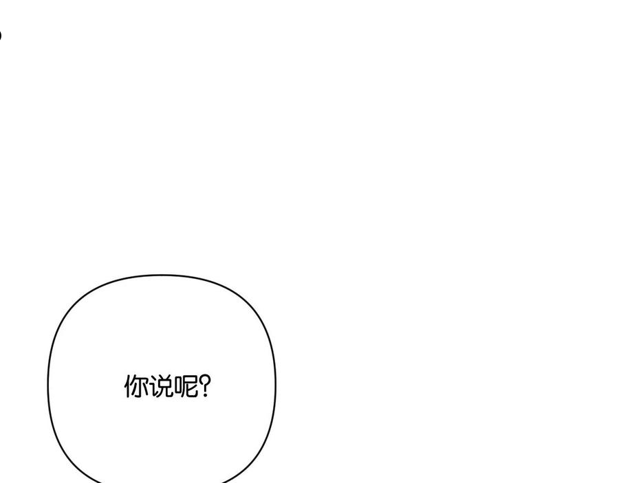 叫我设计师漫画,第55话 补偿65图