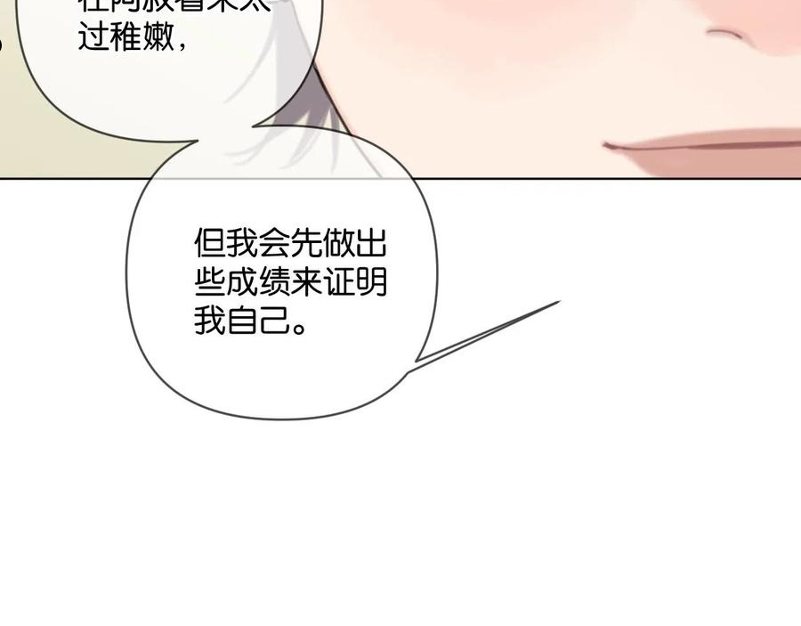 叫我设计师漫画,第55话 补偿9图