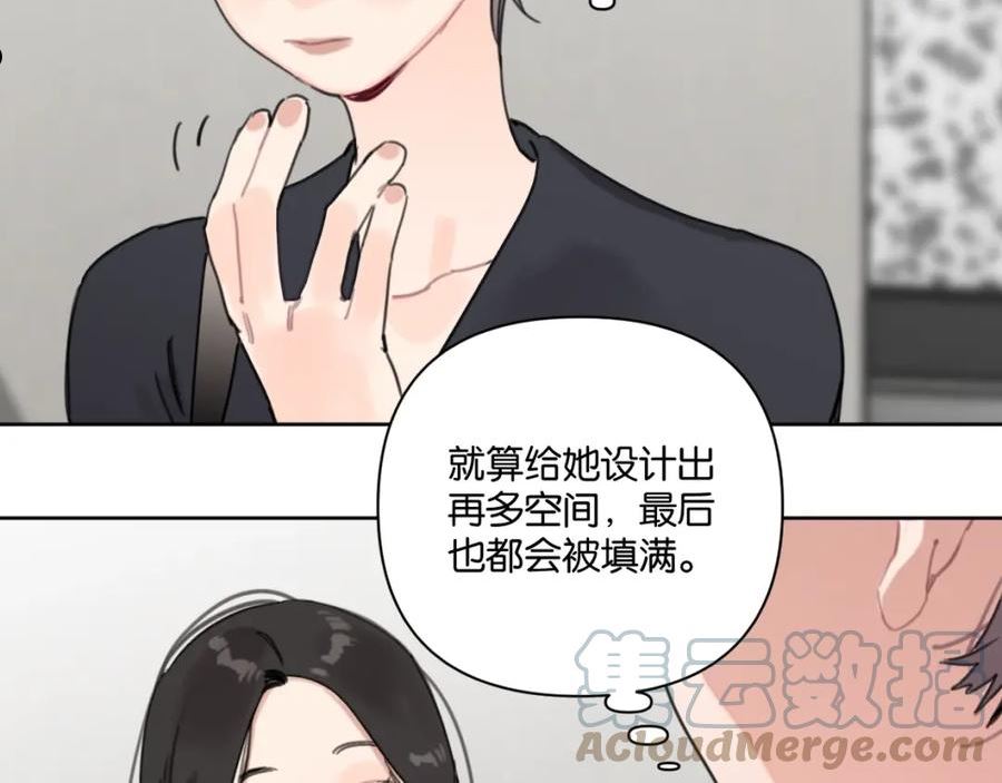 叫我设计师TXT下载漫画,第58话 宽哥光速坦白13图