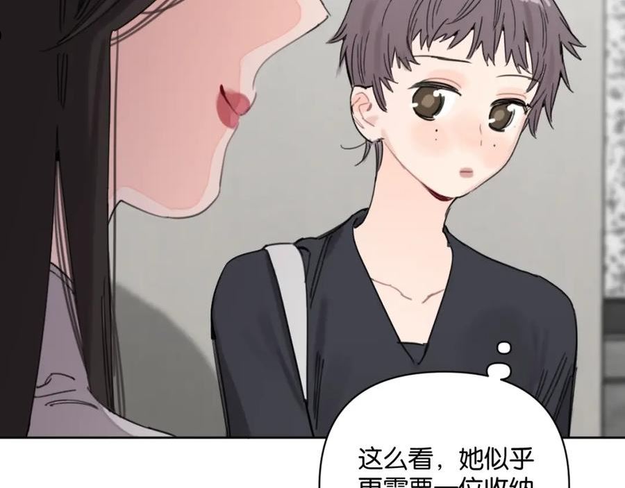 叫我设计师TXT下载漫画,第58话 宽哥光速坦白15图