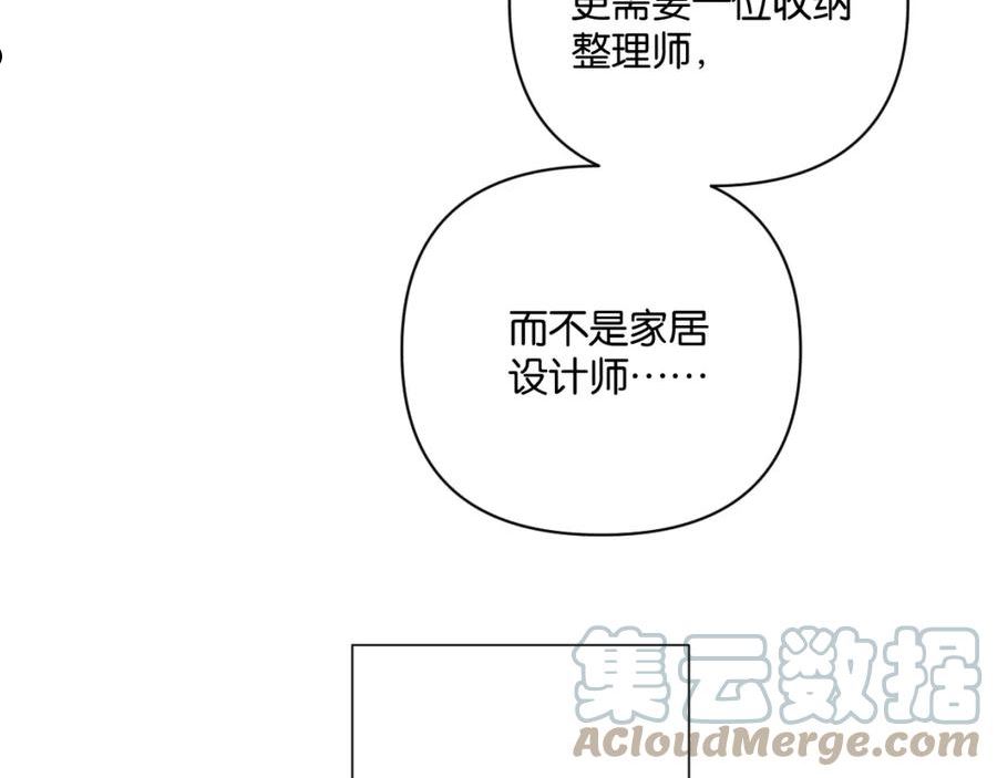 叫我设计师TXT下载漫画,第58话 宽哥光速坦白16图