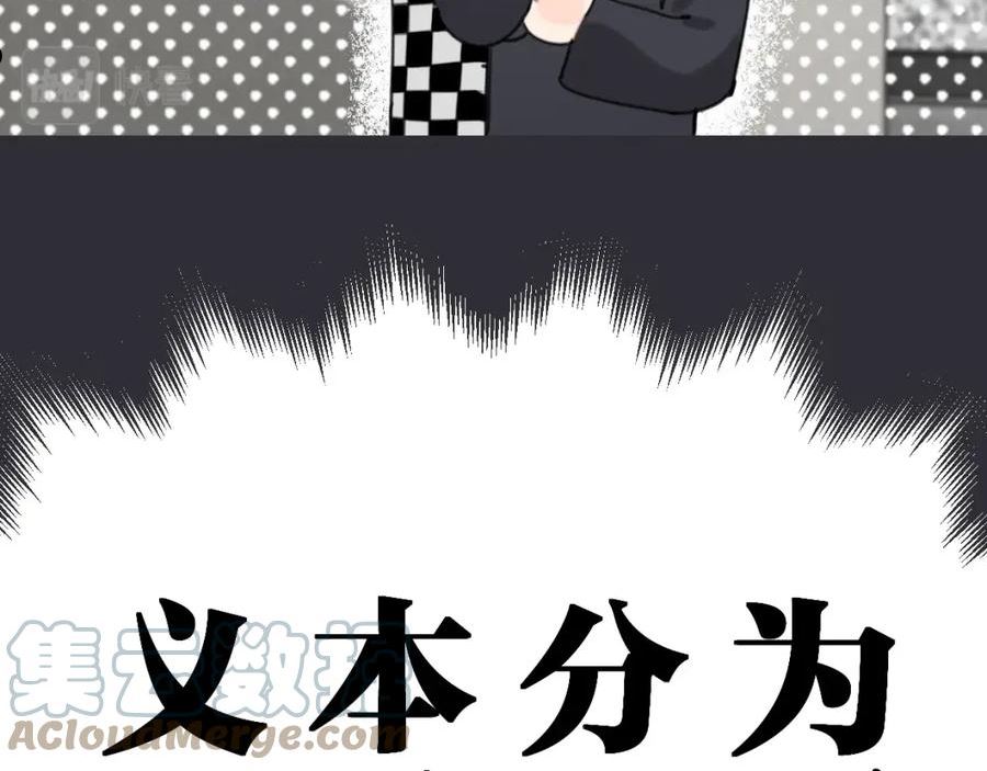 叫我设计师TXT下载漫画,第58话 宽哥光速坦白19图