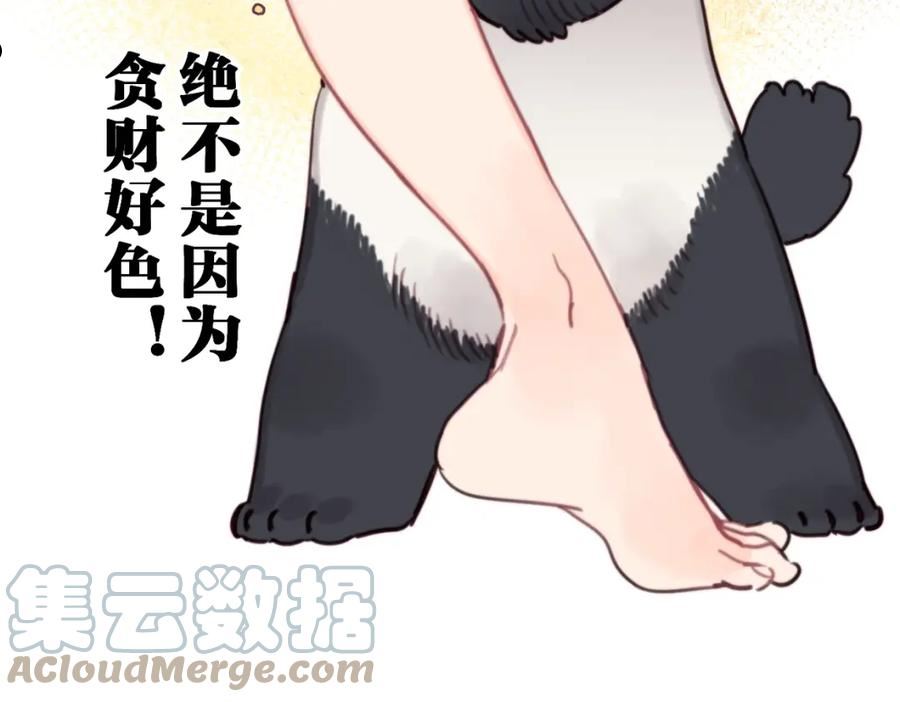 叫我设计师TXT下载漫画,第58话 宽哥光速坦白22图