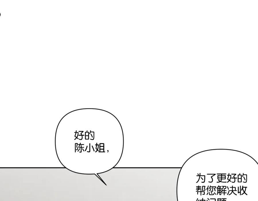 叫我设计师TXT下载漫画,第58话 宽哥光速坦白24图