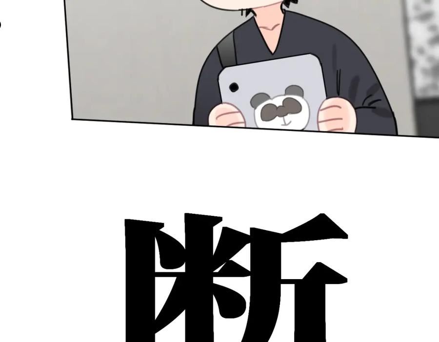 叫我设计师TXT下载漫画,第58话 宽哥光速坦白27图