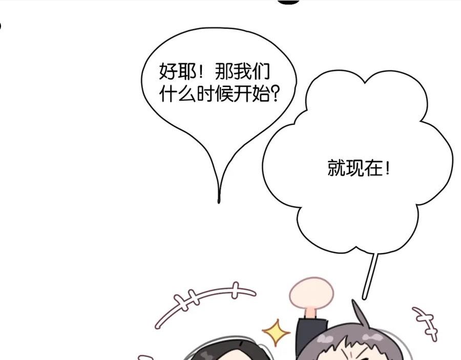 叫我设计师TXT下载漫画,第58话 宽哥光速坦白30图