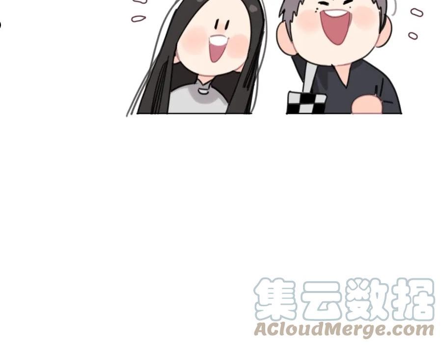 叫我设计师TXT下载漫画,第58话 宽哥光速坦白31图