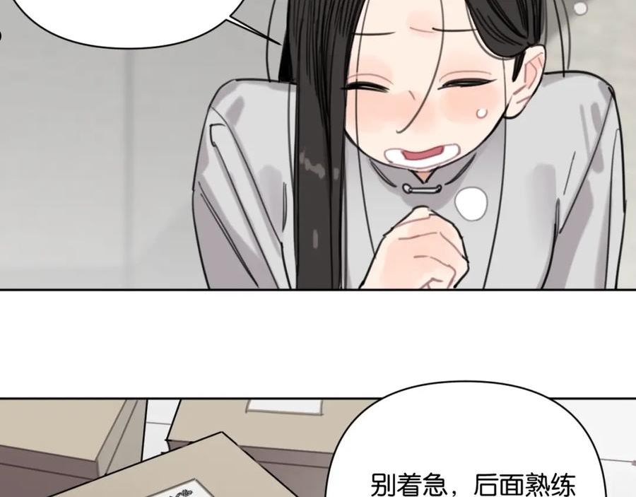 叫我设计师TXT下载漫画,第58话 宽哥光速坦白39图