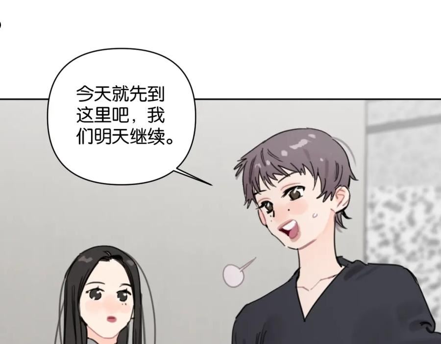 叫我设计师TXT下载漫画,第58话 宽哥光速坦白41图