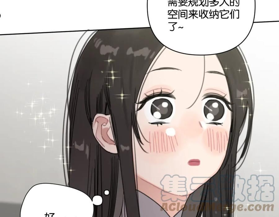 叫我设计师TXT下载漫画,第58话 宽哥光速坦白43图