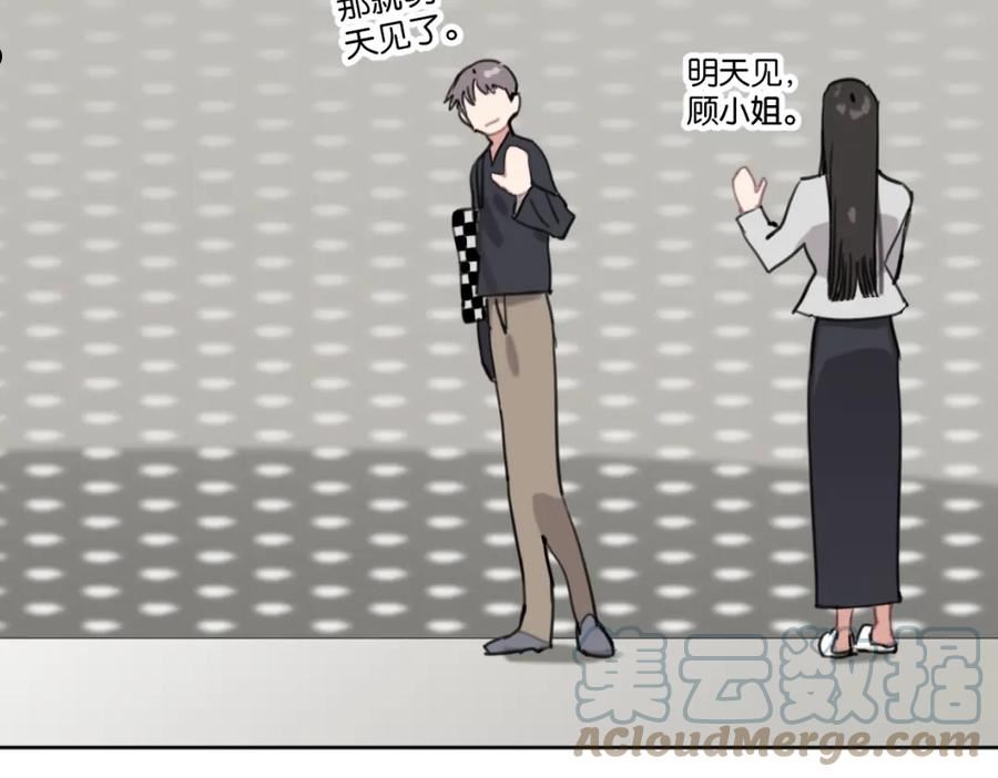 叫我设计师TXT下载漫画,第58话 宽哥光速坦白46图