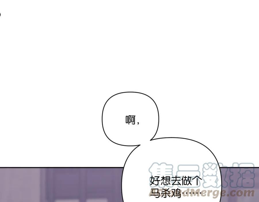 叫我设计师TXT下载漫画,第58话 宽哥光速坦白49图