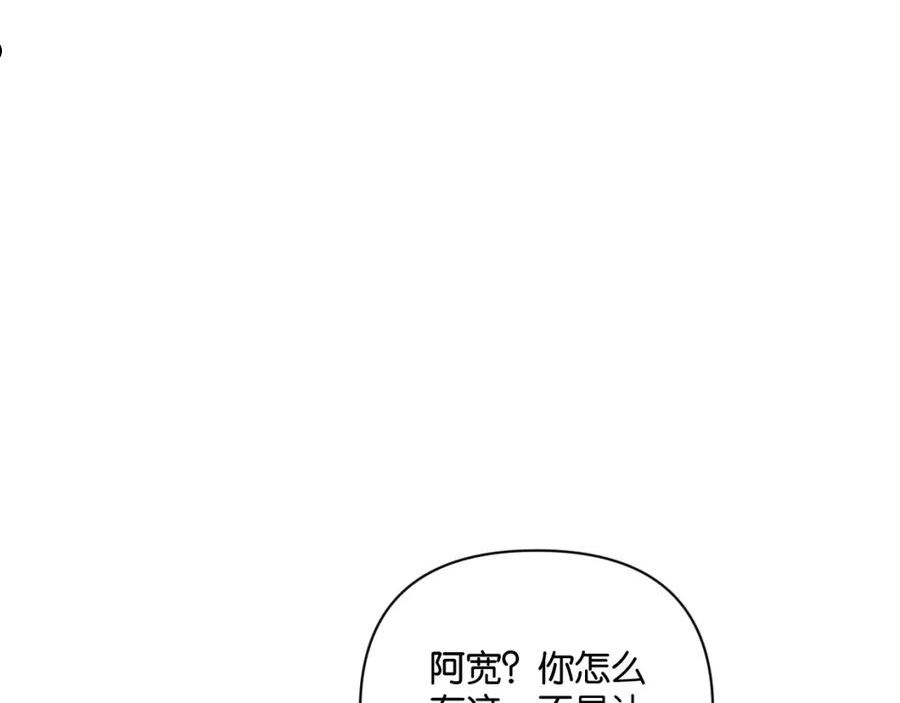 叫我设计师TXT下载漫画,第58话 宽哥光速坦白54图