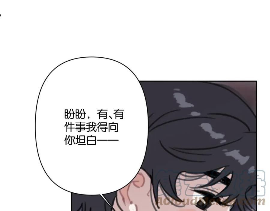 叫我设计师TXT下载漫画,第58话 宽哥光速坦白58图