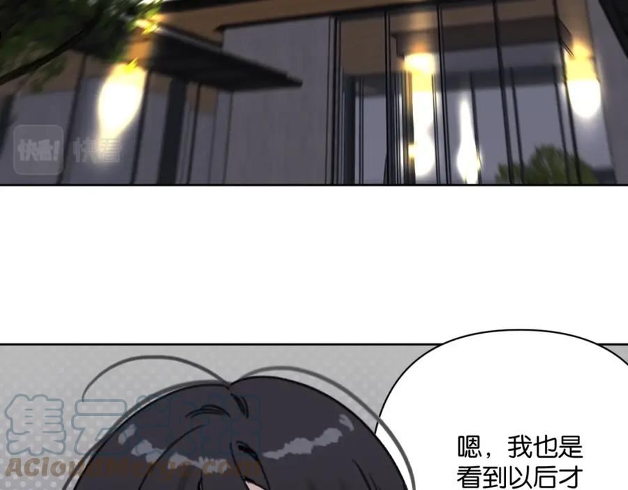 叫我设计师TXT下载漫画,第58话 宽哥光速坦白64图