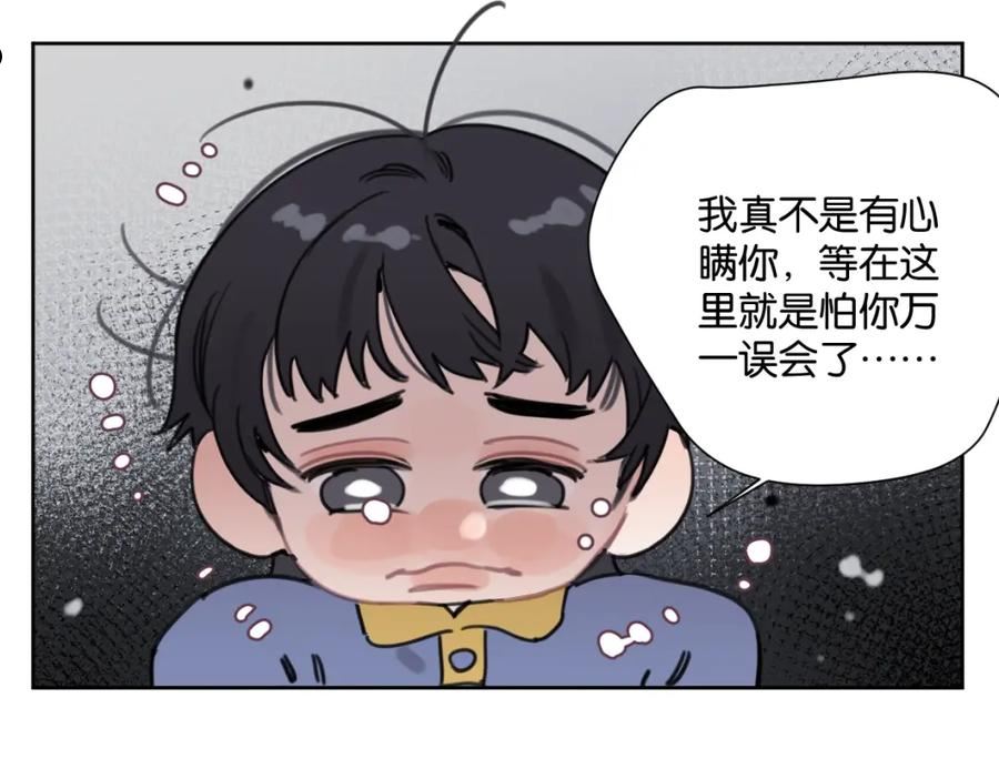 叫我设计师TXT下载漫画,第58话 宽哥光速坦白66图