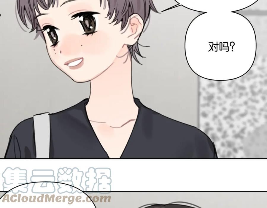 叫我设计师TXT下载漫画,第58话 宽哥光速坦白7图