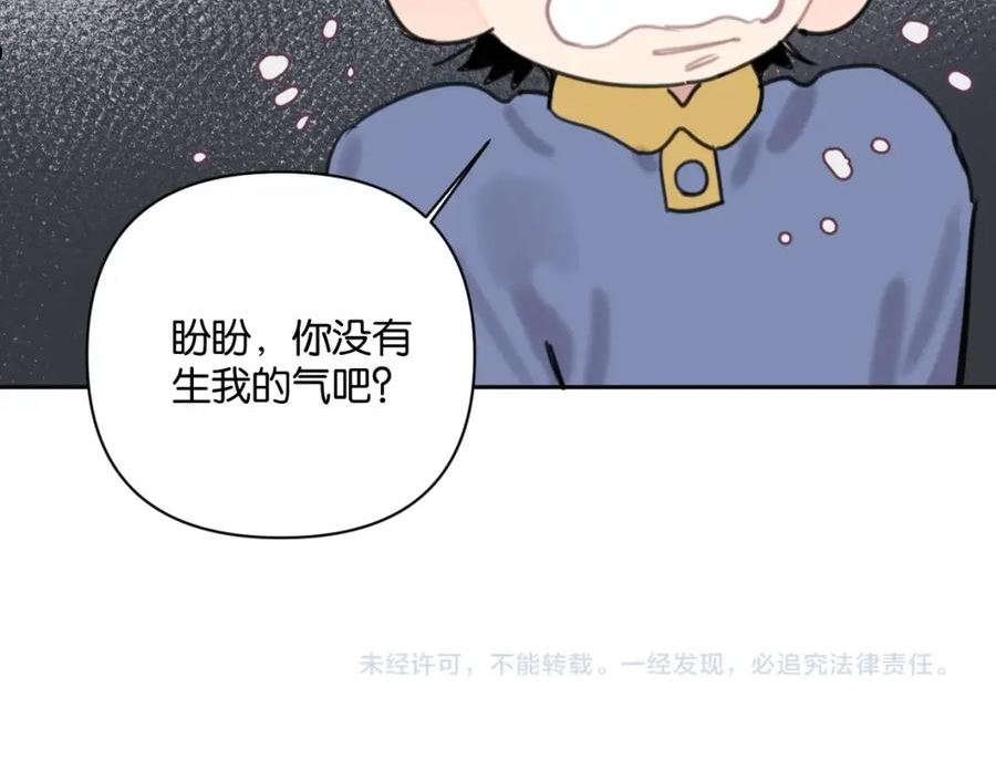 叫我设计师TXT下载漫画,第58话 宽哥光速坦白71图