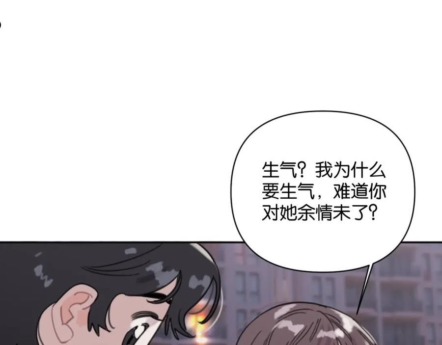 叫我设计师TXT下载漫画,第58话 宽哥光速坦白72图