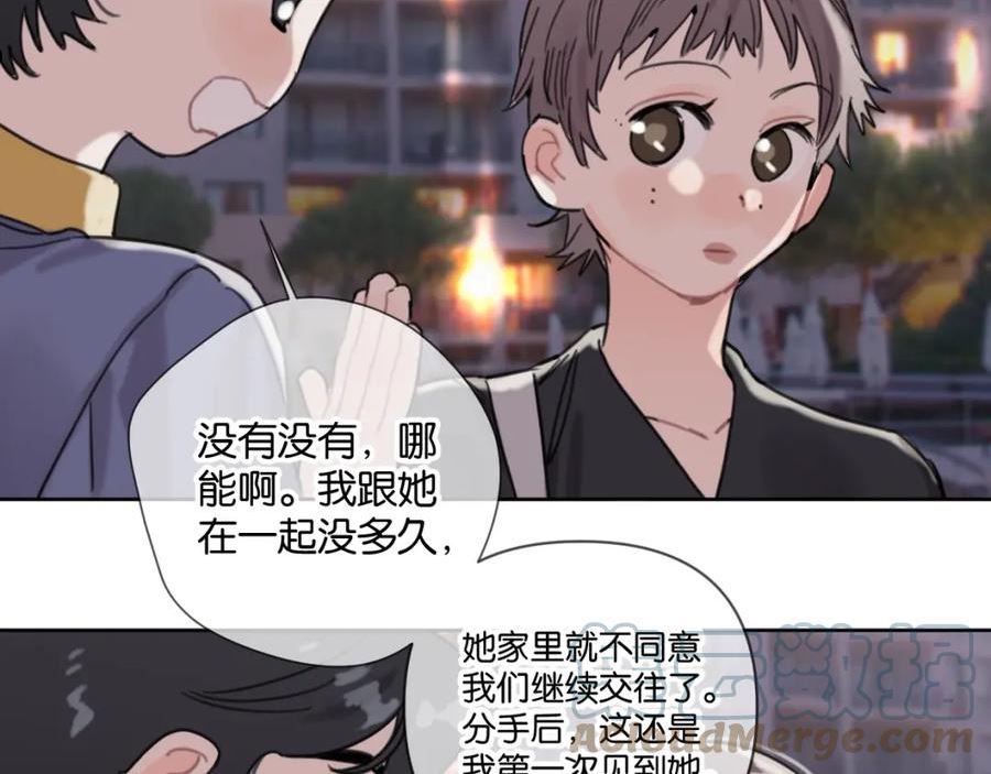 叫我设计师TXT下载漫画,第58话 宽哥光速坦白73图