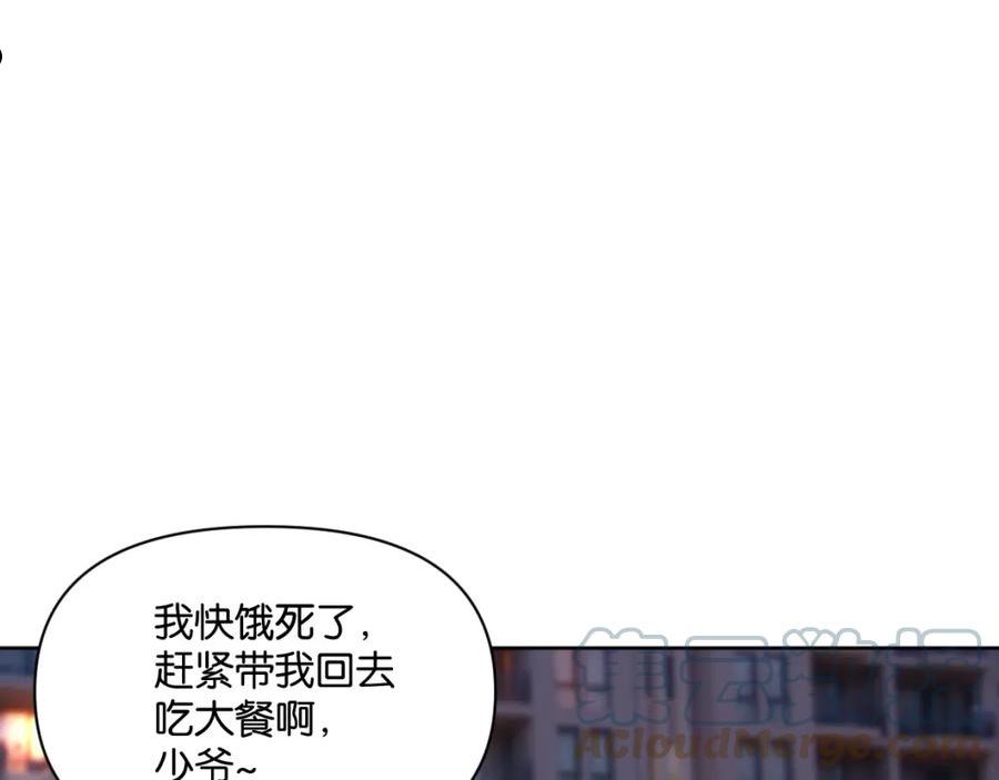 叫我设计师TXT下载漫画,第58话 宽哥光速坦白79图