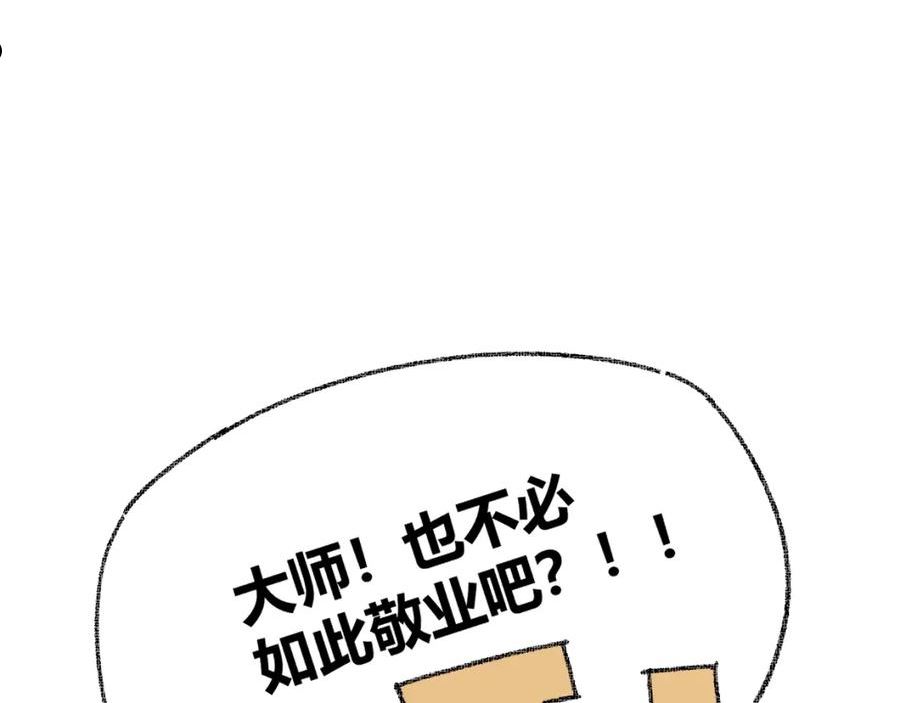 叫我设计师TXT下载漫画,第58话 宽哥光速坦白96图