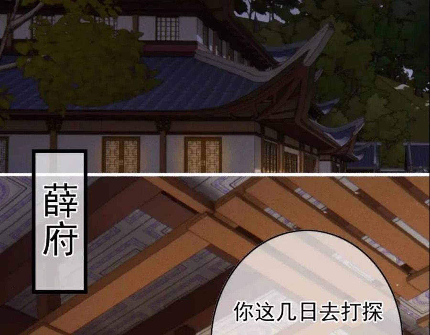 我靠美颜稳住天下漫画,第31话 薛远吃醋了！？71图