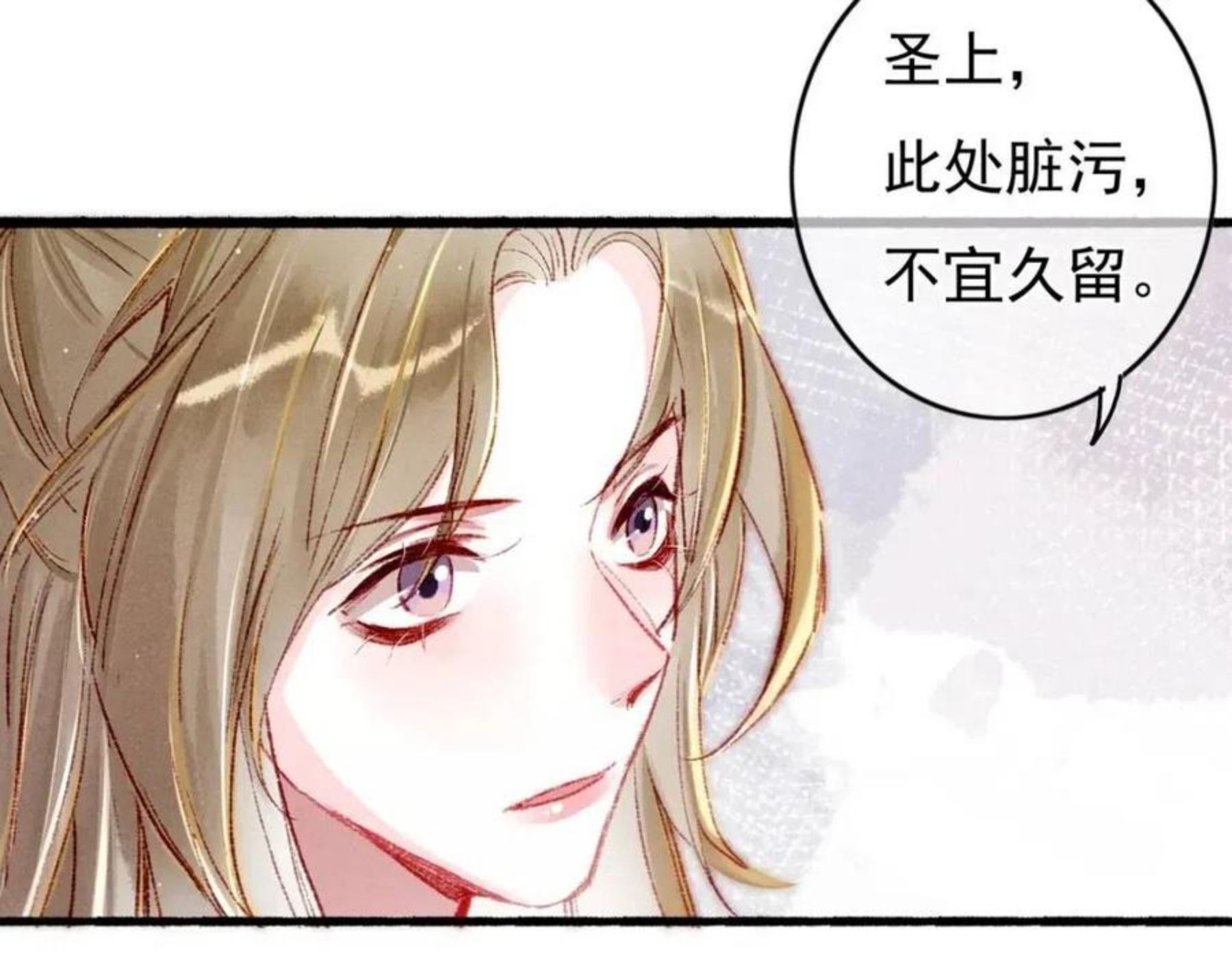 我靠美颜稳住天下漫画,第31话 薛远吃醋了！？55图