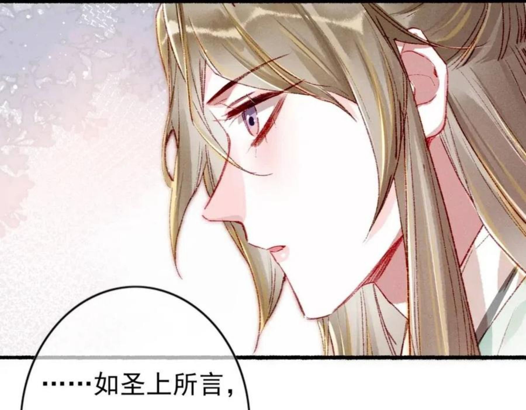 我靠美颜稳住天下漫画,第31话 薛远吃醋了！？27图